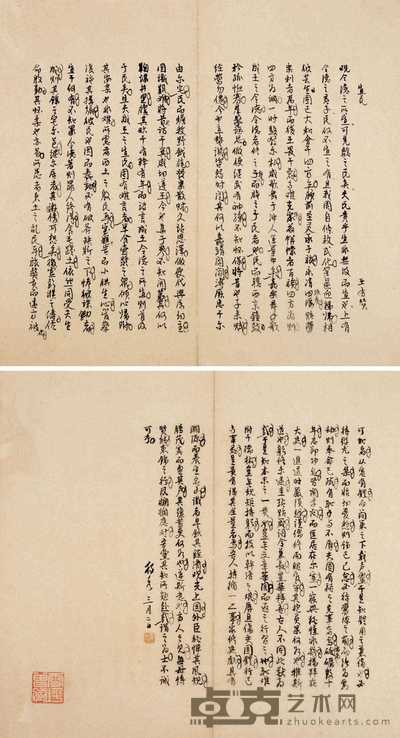 “宜民”